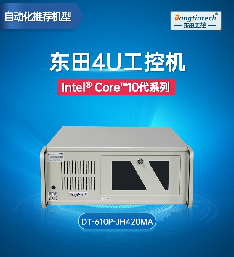 4U寧波工控機,支持5個PCI插槽,DT-610P-JH420MA.jpg
