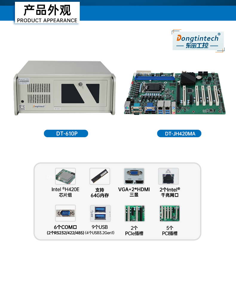 4U寧波工控機,支持5個PCI插槽,DT-610P-JH420MA.jpg