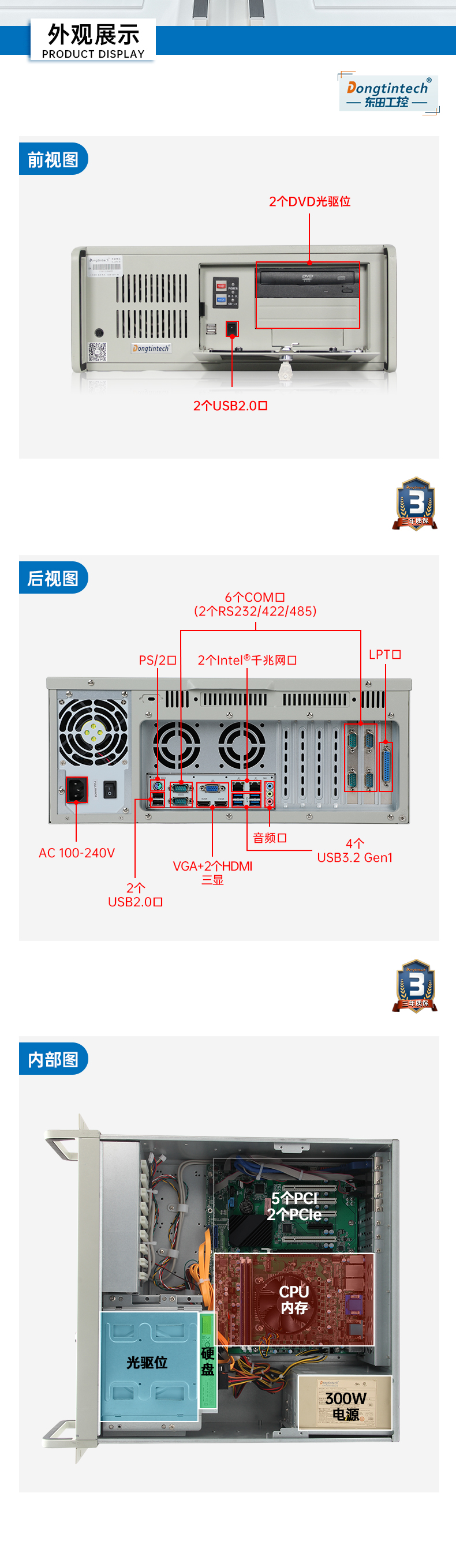 4U寧波工控機,支持5個PCI插槽,DT-610P-JH420MA.jpg