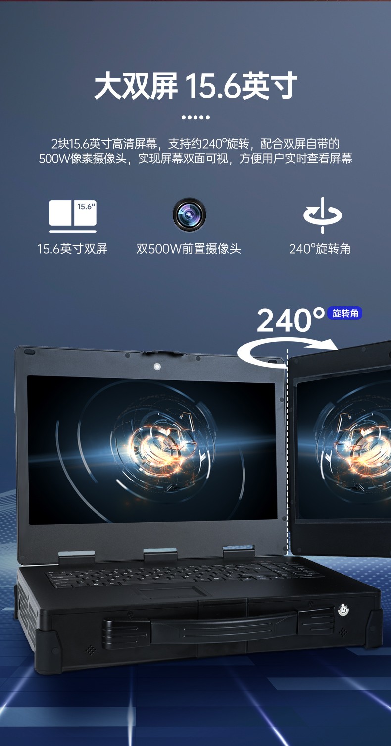 浙江國產(chǎn)化加固便攜機,上翻雙屏筆記本,DT-S1425CU-FD2K.jpg