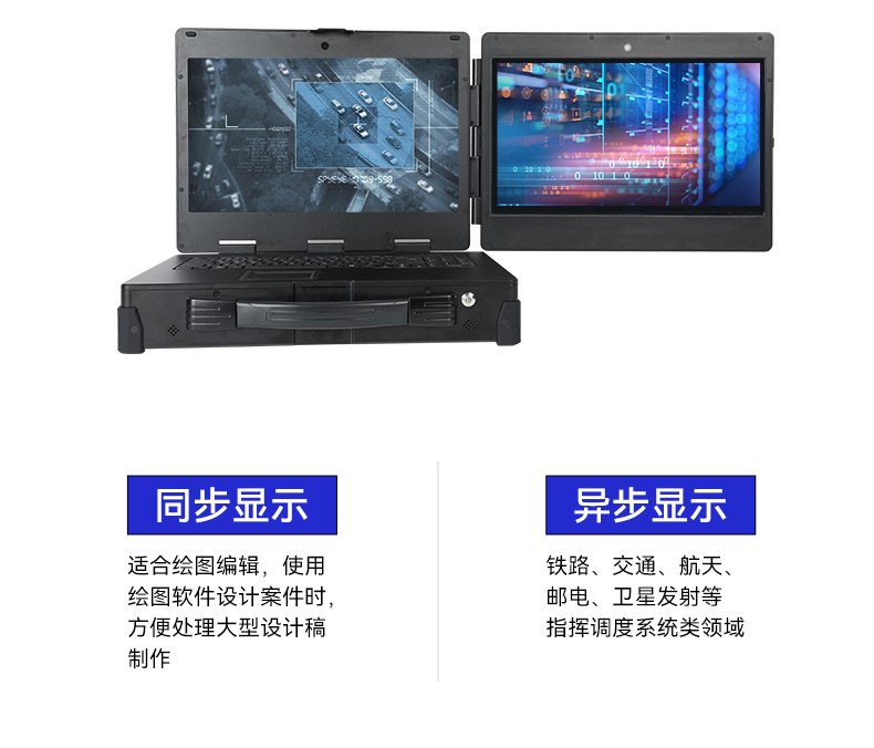 浙江國產(chǎn)化加固便攜機,上翻雙屏筆記本,DT-S1425CU-FD2K.jpg