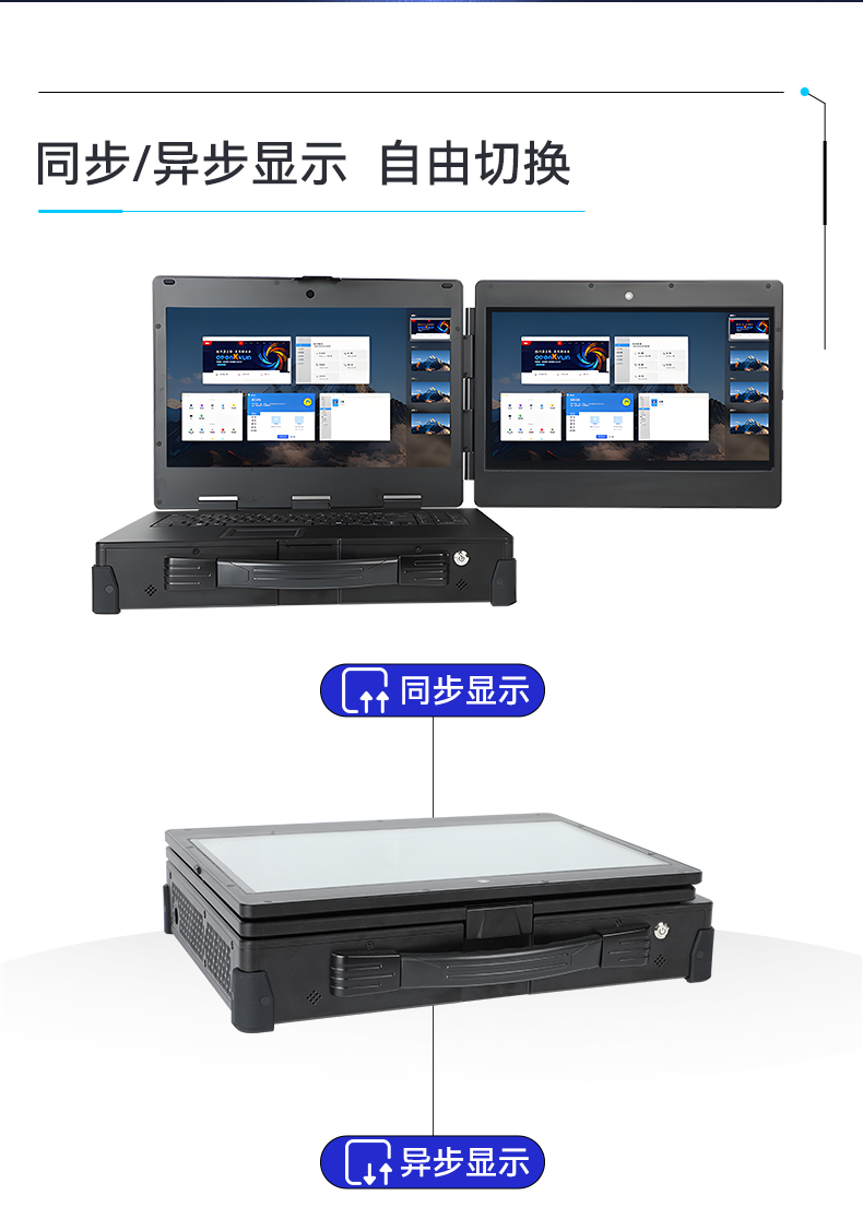 浙江國產(chǎn)化加固便攜機,上翻雙屏筆記本,DT-S1425CU-FD2K.jpg
