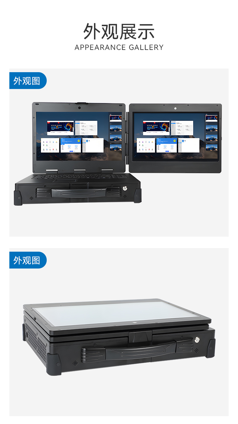 浙江國產(chǎn)化加固便攜機,上翻雙屏筆記本,DT-S1425CU-FD2K.jpg