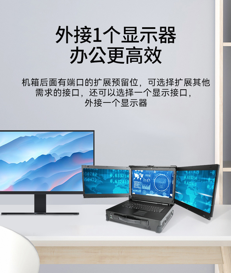 17.3英寸上翻三屏便攜機,支持Windows7/10、Linux系統(tǒng),DT-S1437CU-H110.jpg