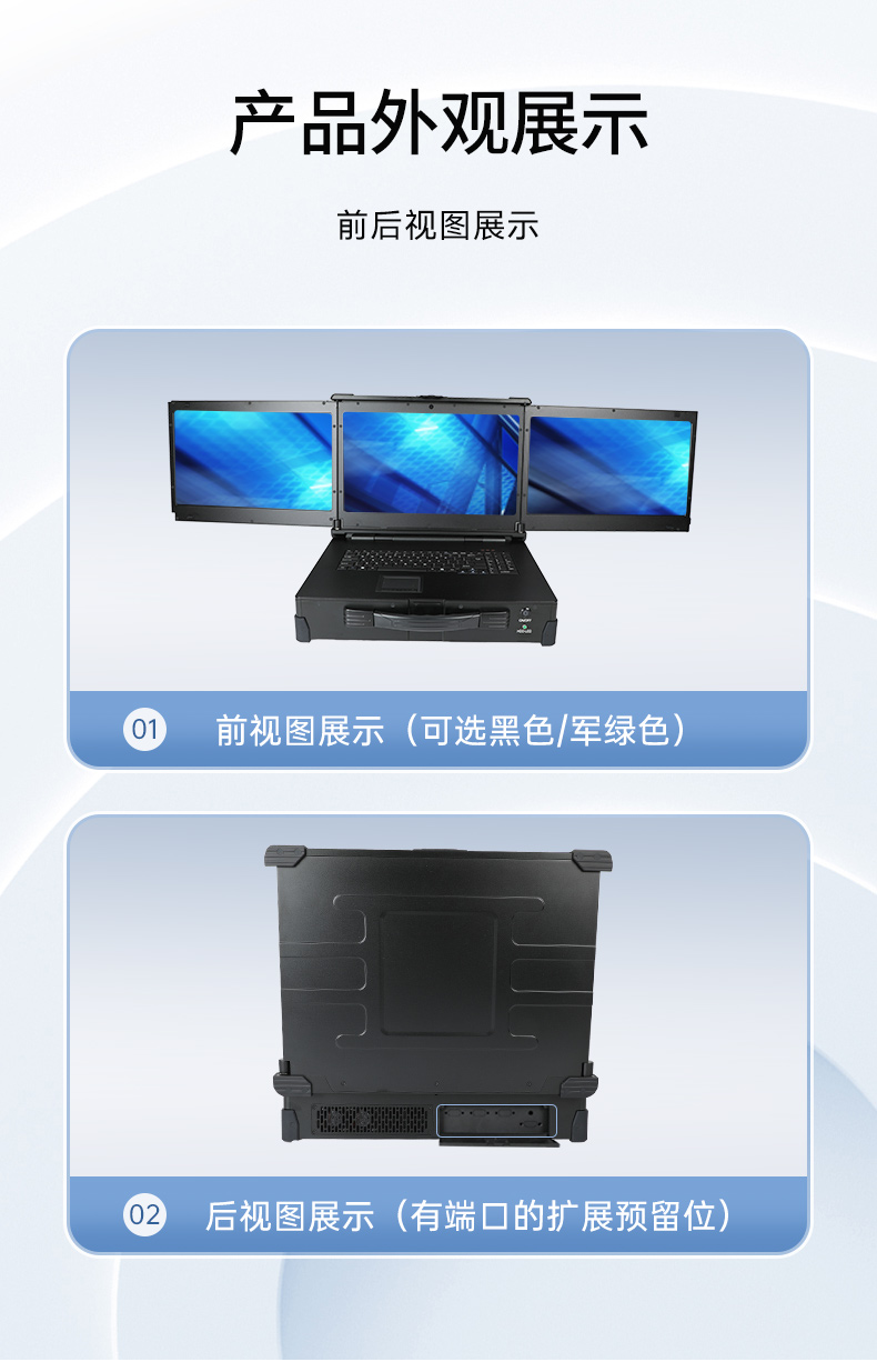 17.3英寸上翻三屏便攜機,支持Windows7/10、Linux系統(tǒng),DT-S1437CU-H110.jpg