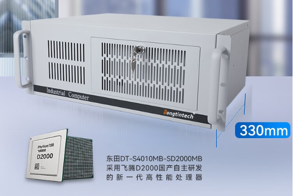 浙江國(guó)產(chǎn)化4U短款工業(yè)電腦有什么優(yōu)勢(shì)