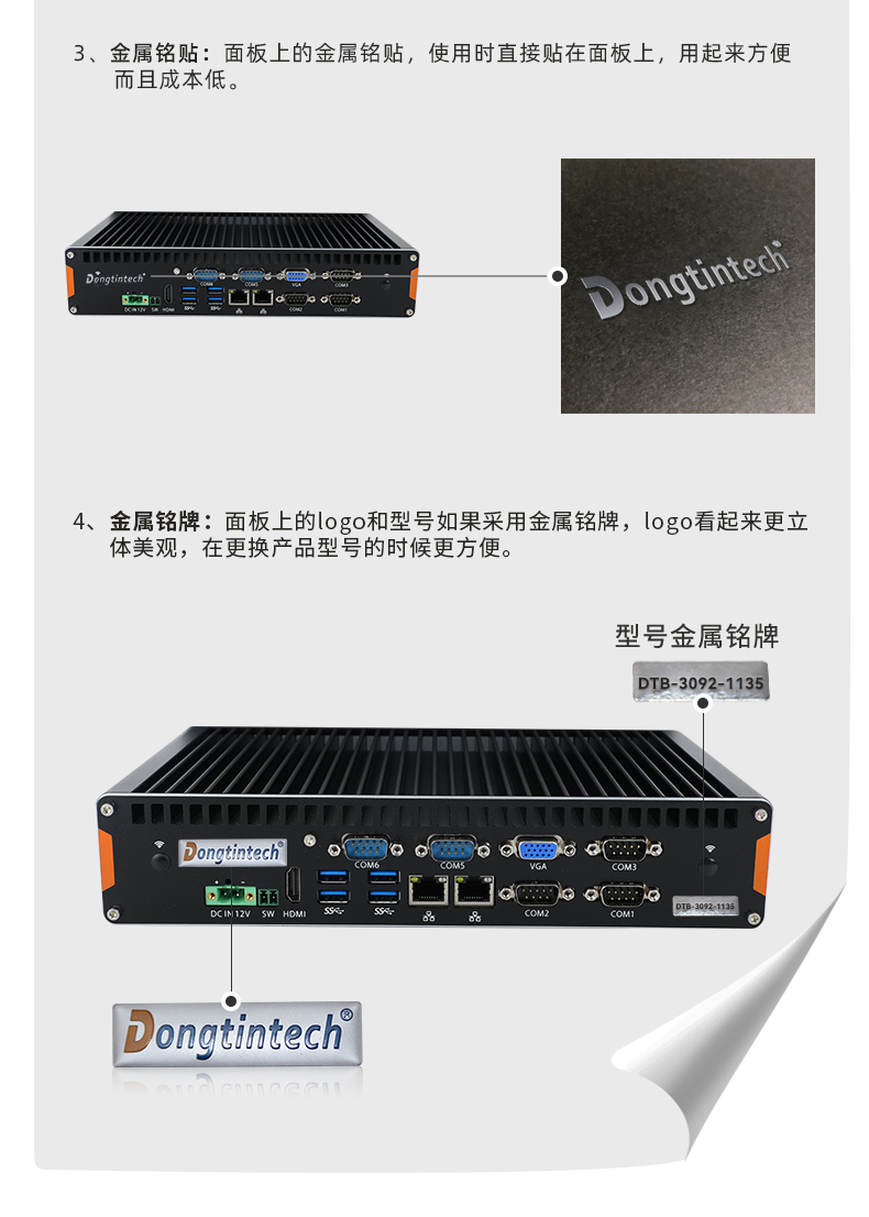 海南工控機(jī)定制,無(wú)風(fēng)扇海南工控機(jī)定做,DT-3092機(jī)箱.jpg