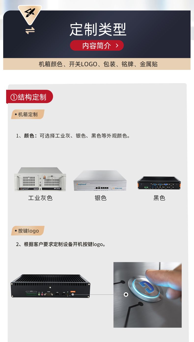 海南工控機(jī)定制,無(wú)風(fēng)扇海南工控機(jī)定做,DT-3092機(jī)箱.jpg