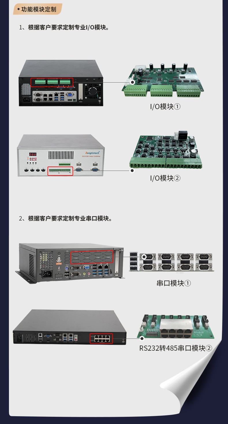 海南工控機(jī)定制,無(wú)風(fēng)扇海南工控機(jī)定做,DT-3092機(jī)箱.jpg