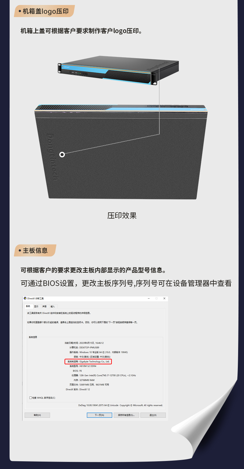 海南工控機(jī)定制,無(wú)風(fēng)扇海南工控機(jī)定做,DT-3092機(jī)箱.jpg