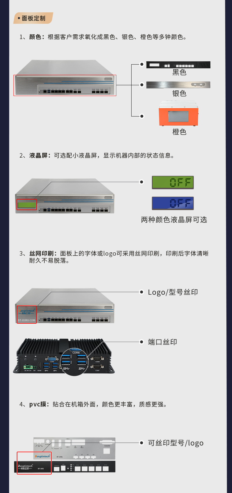 海南工控機(jī)定制,無(wú)風(fēng)扇海南工控機(jī)定做,DT-3092機(jī)箱.jpg