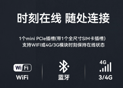 太原國(guó)產(chǎn)化加固便攜機(jī)通訊.png