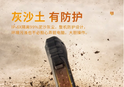 加固浙江三防筆記本防護(hù)性.png