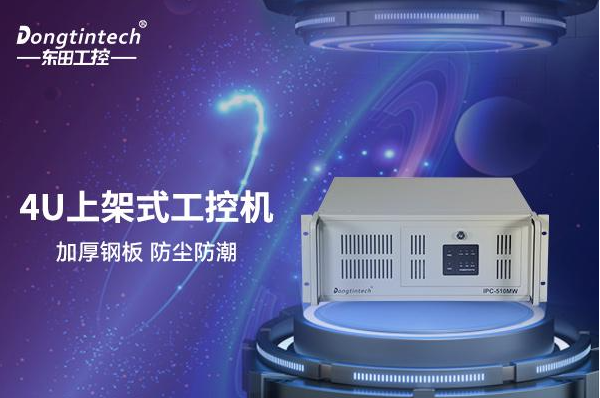 4U寧波工控機.png
