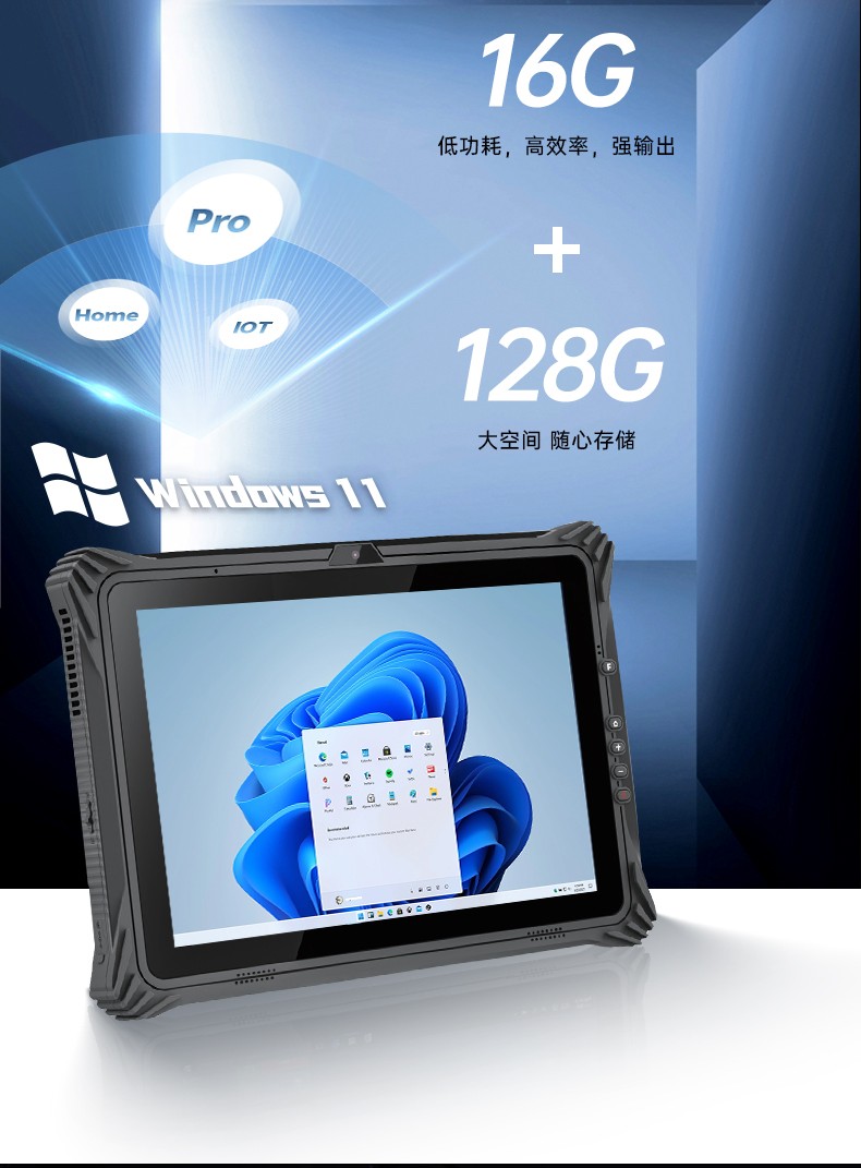 加固浙江三防平板電腦,支持GPS北斗系統(tǒng),DTZ-I122E.jpg