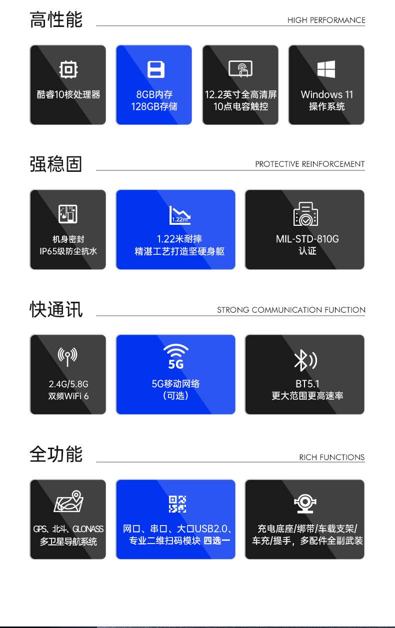 加固浙江三防平板電腦,支持GPS北斗系統(tǒng),DTZ-I122E.jpg