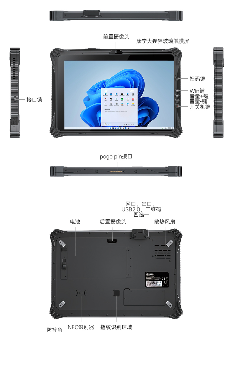 加固浙江三防平板電腦,支持GPS北斗系統(tǒng),DTZ-I122E.jpg