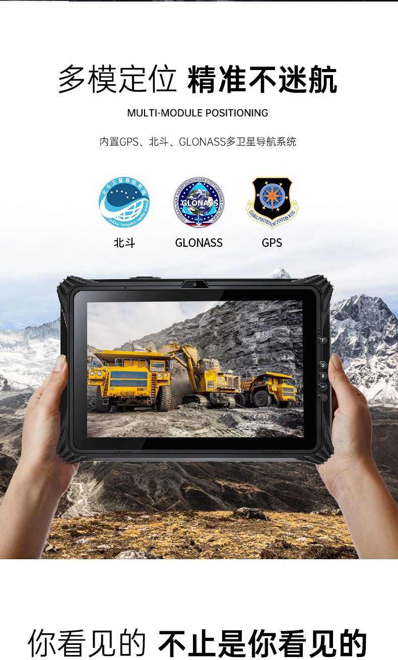 加固浙江三防平板電腦,支持GPS北斗系統(tǒng),DTZ-I122E.jpg