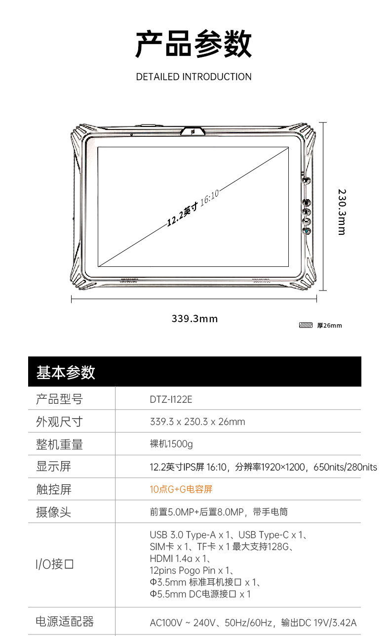 加固浙江三防平板電腦,支持GPS北斗系統(tǒng),DTZ-I122E.jpg