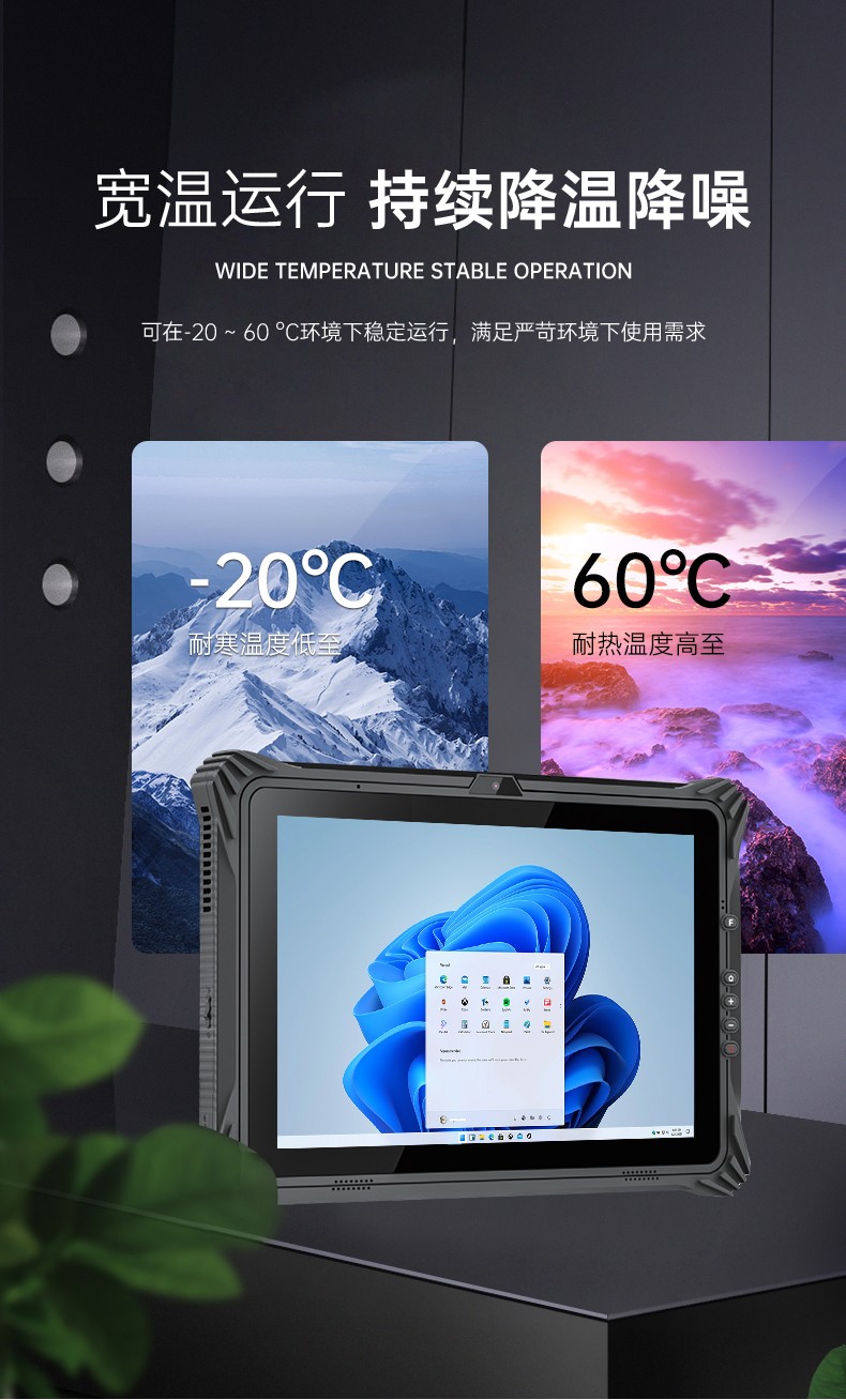 加固浙江三防平板電腦,支持GPS北斗系統(tǒng),DTZ-I122E.jpg