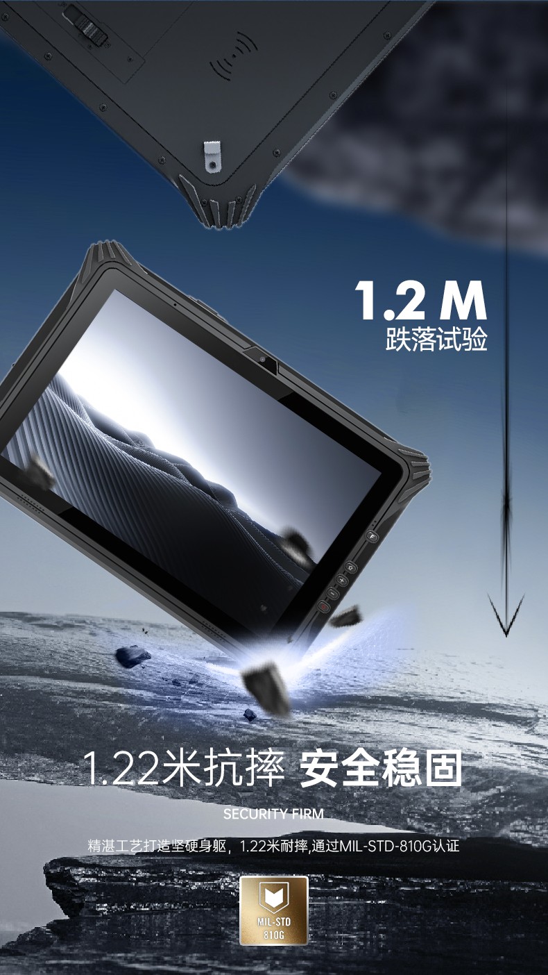 加固浙江三防平板電腦,支持GPS北斗系統(tǒng),DTZ-I122E.jpg