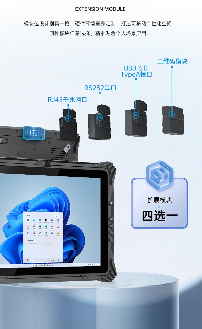 加固浙江三防平板電腦,支持GPS北斗系統(tǒng),DTZ-I122E.jpg