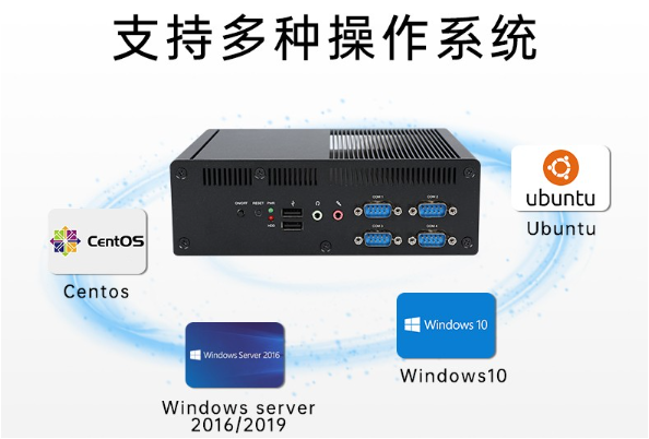 海南工控機支持操作系統(tǒng).png