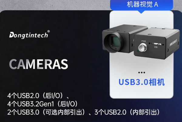 國產(chǎn)海光寧波工控機接口.png