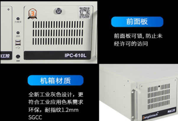 4U寧波工控機(jī)特點(diǎn).png