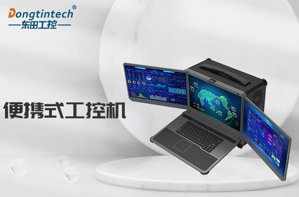 便攜式寧波工控機(jī).png