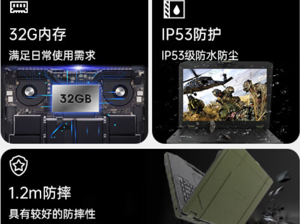 寧波三防筆記本電腦特點.png