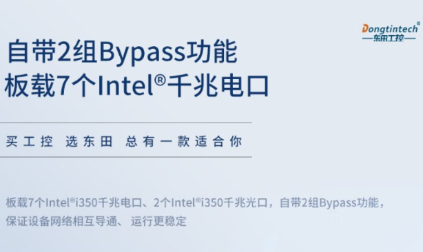 國產(chǎn)化多網(wǎng)口工控機(jī)Bypass功能.png