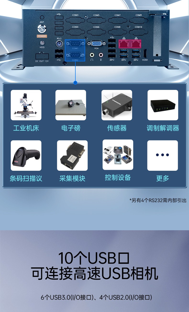 國產(chǎn)化桌面式海南工控機(jī),工控服務(wù)器,DTB-2105S-B678AMC.jpg