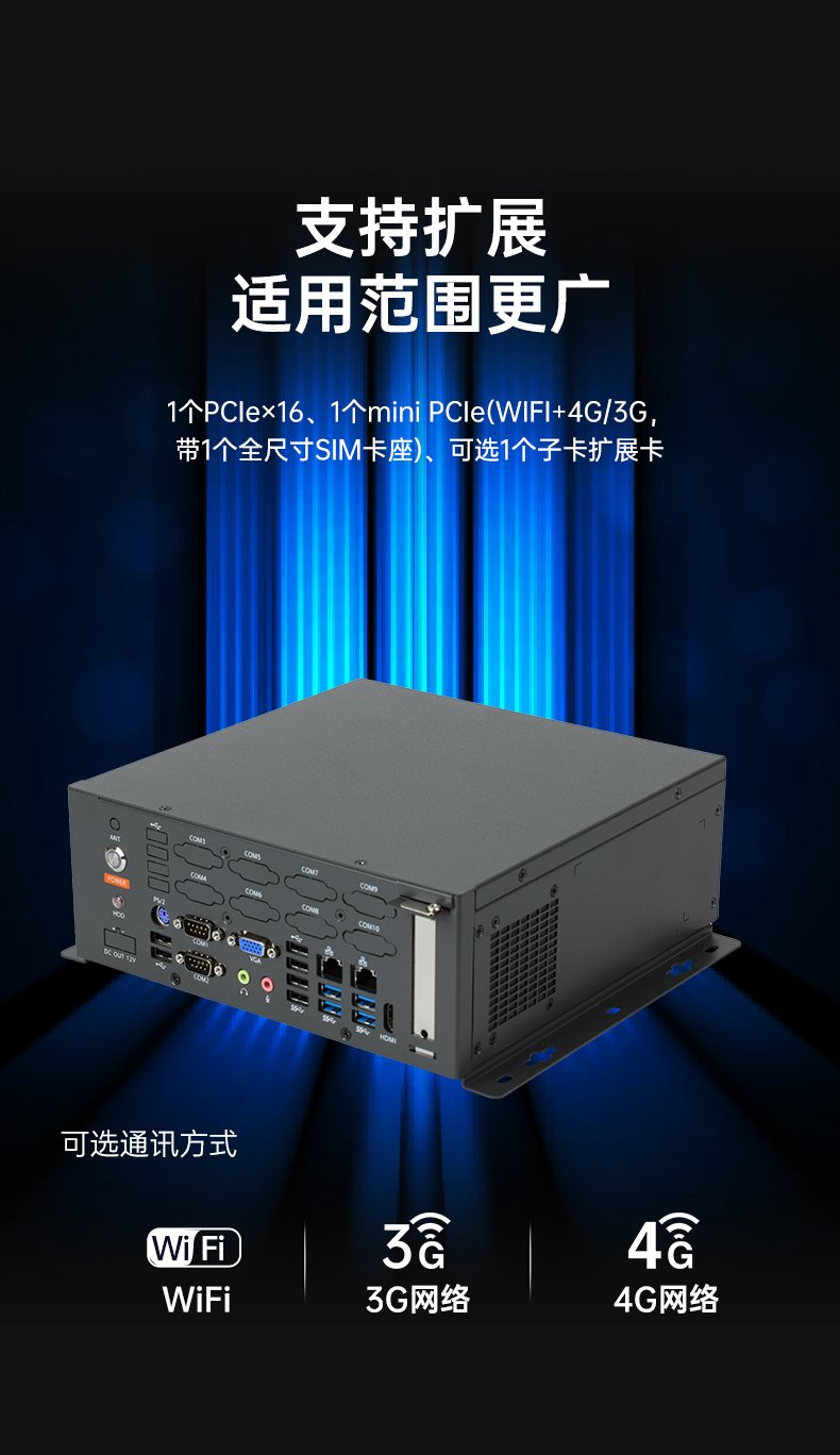 國產(chǎn)化桌面式海南工控機(jī),工控服務(wù)器,DTB-2105S-B678AMC.jpg