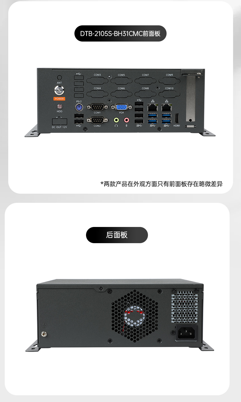 國產(chǎn)化桌面式海南工控機(jī),工控服務(wù)器,DTB-2105S-B678AMC.jpg