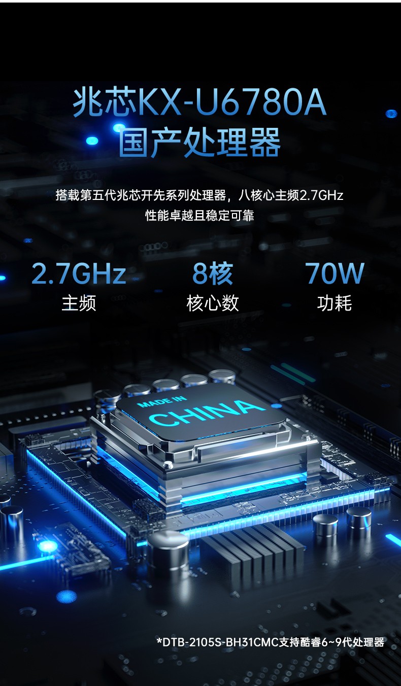 國產(chǎn)化桌面式海南工控機(jī),工控服務(wù)器,DTB-2105S-B678AMC.jpg