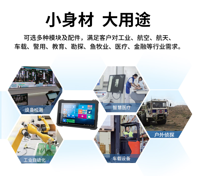 東田浙江三防平板電腦,IP65/67防護(hù),DTZ-Q0880E.jpg