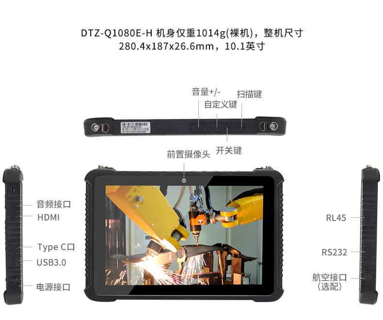 東田浙江三防平板電腦,IP65/67防護(hù),DTZ-Q0880E.jpg