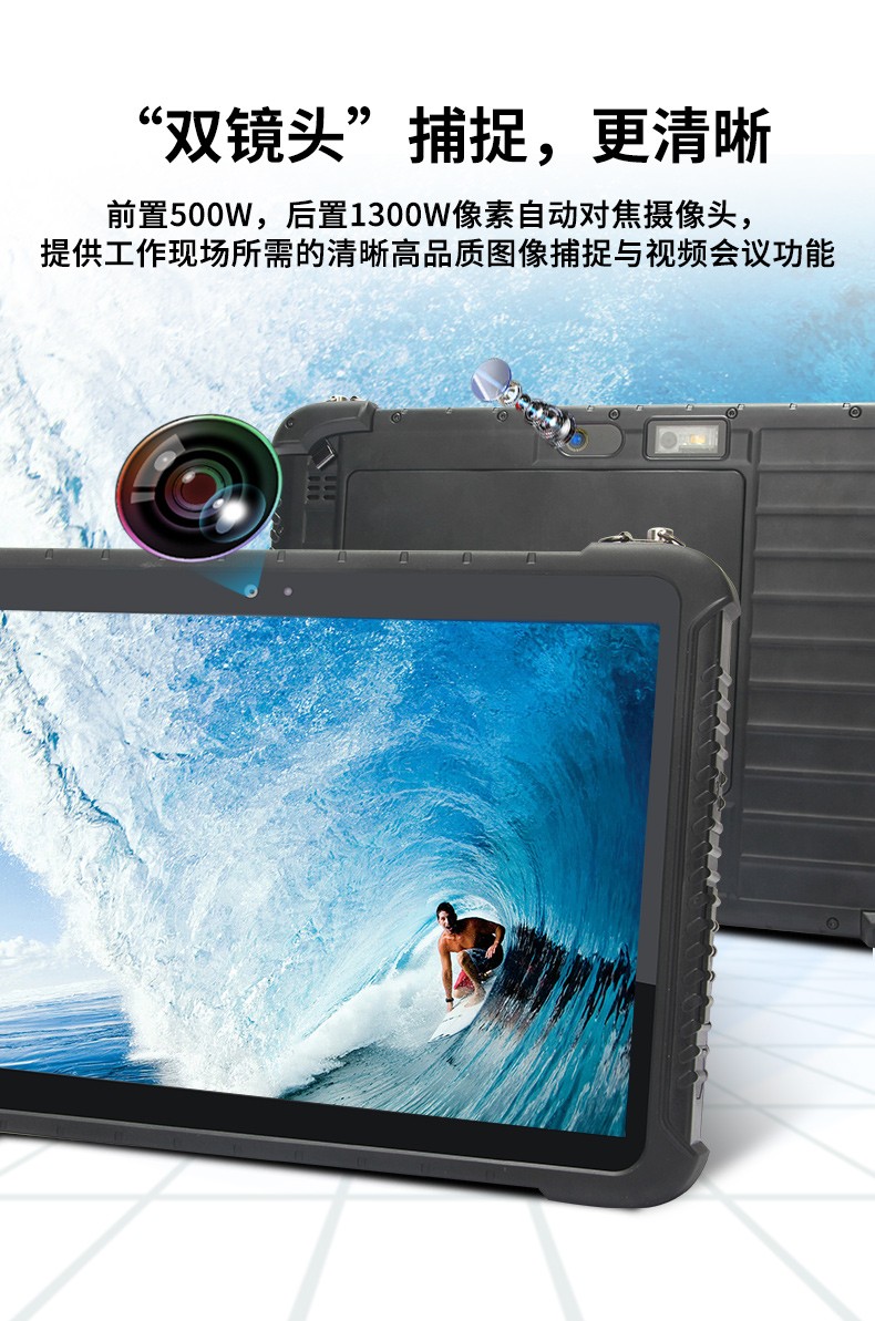 東田浙江三防平板電腦,IP65/67防護(hù),DTZ-Q0880E.jpg