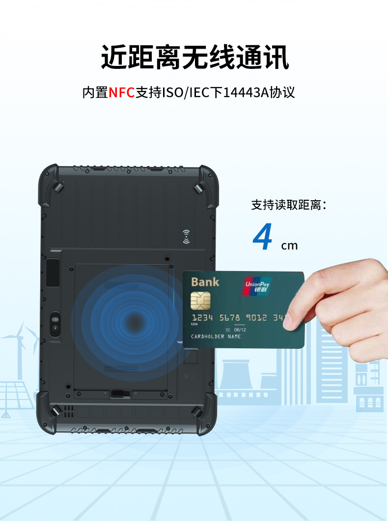 手持加固浙江三防平板電腦,安卓系統(tǒng),DTZ-R1080E.jpg
