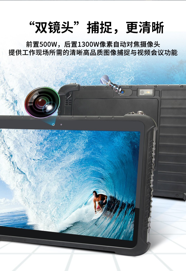 手持加固浙江三防平板電腦,安卓系統(tǒng),DTZ-R1080E.jpg