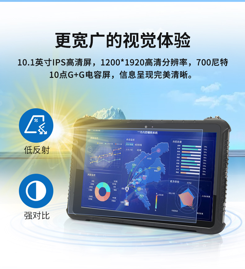 手持加固浙江三防平板電腦,安卓系統(tǒng),DTZ-R1080E.jpg
