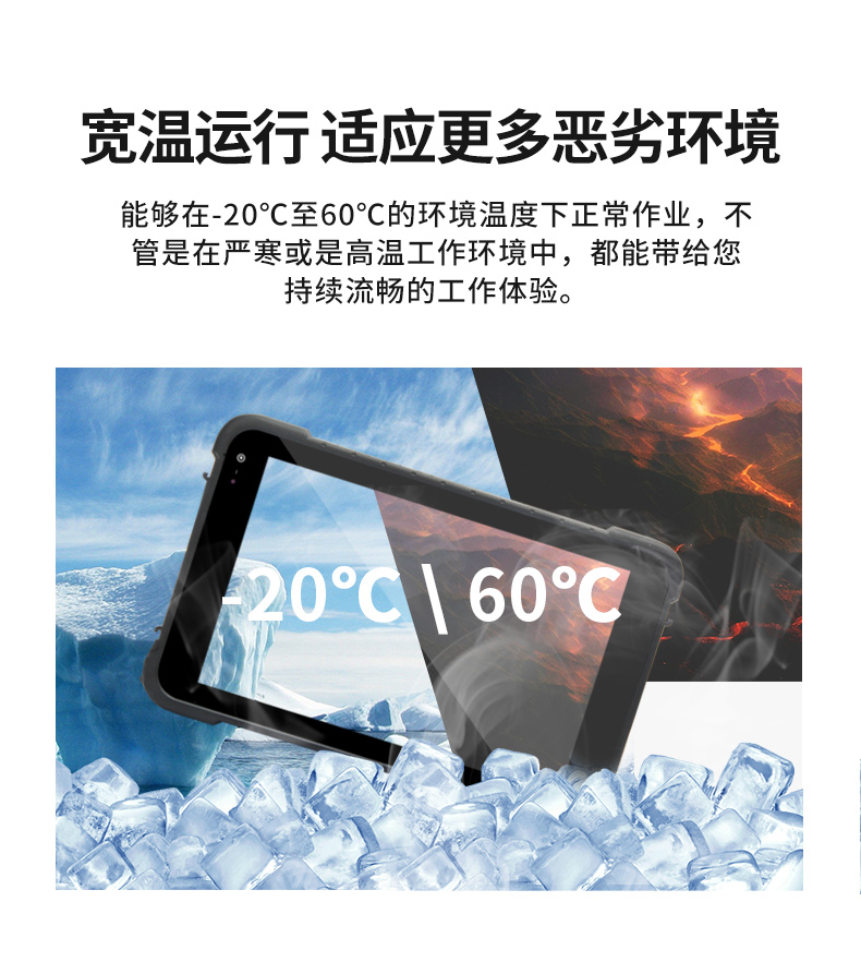 手持加固浙江三防平板電腦,安卓系統(tǒng),DTZ-R1080E.jpg
