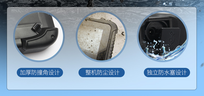 手持加固浙江三防平板電腦,安卓系統(tǒng),DTZ-R1080E.jpg