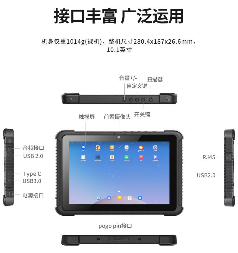 手持加固浙江三防平板電腦,安卓系統(tǒng),DTZ-R1080E.jpg