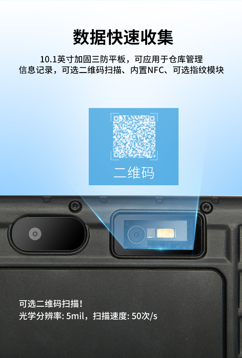 手持加固浙江三防平板電腦,安卓系統(tǒng),DTZ-R1080E.jpg
