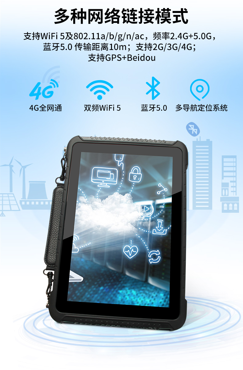 手持加固浙江三防平板電腦,安卓系統(tǒng),DTZ-R1080E.jpg