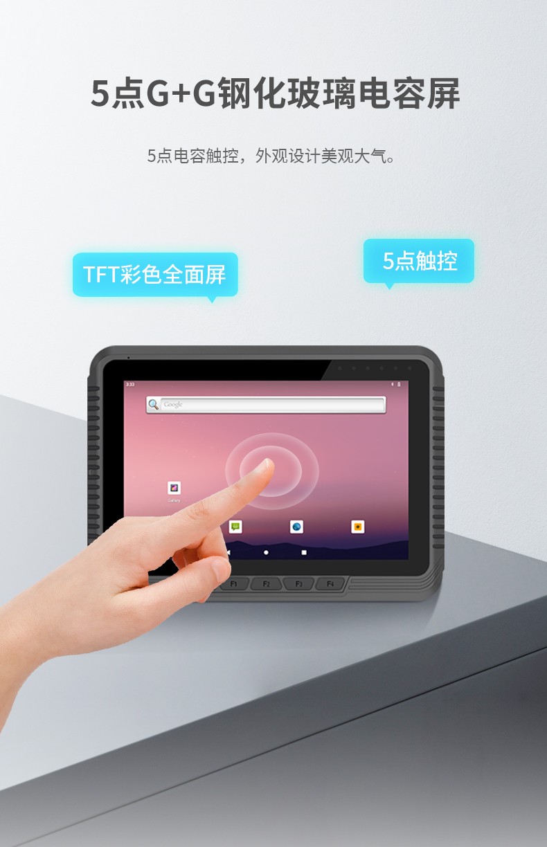 8英寸工業(yè)車(chē)載平板電腦,DTP-0809-MT6789.jpg