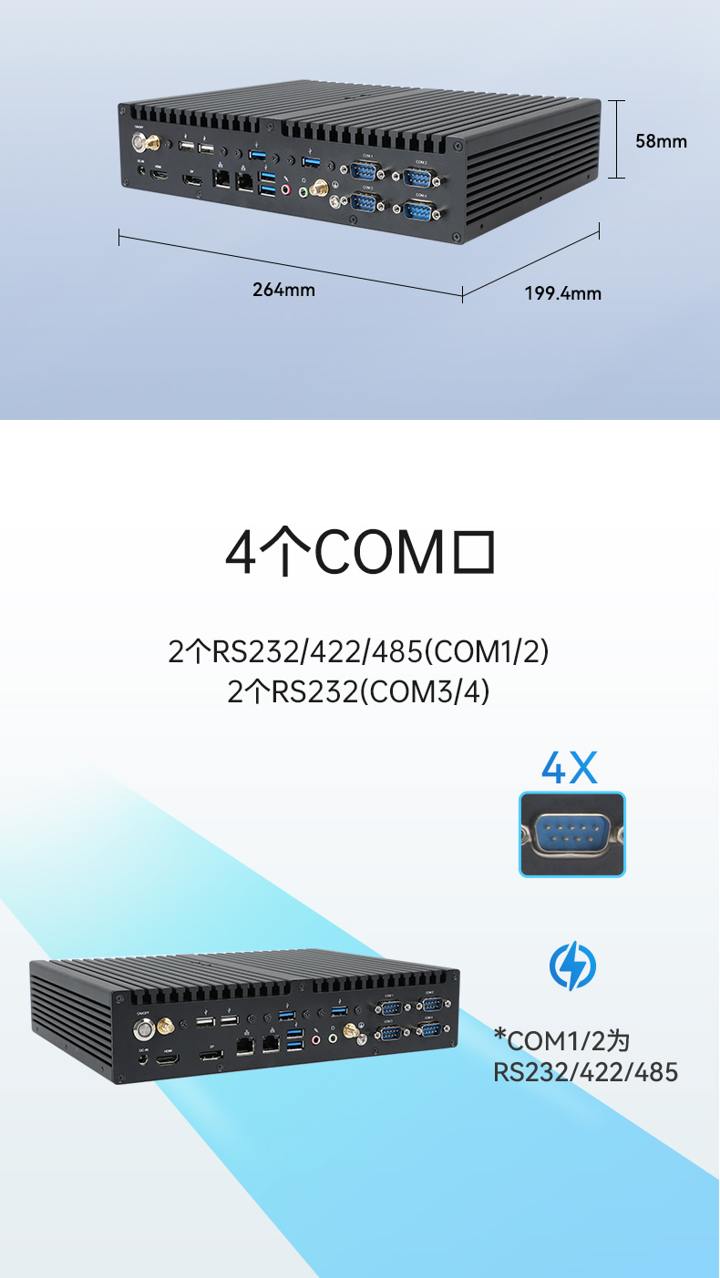酷睿12/13代無風(fēng)扇海南工控機,H610芯片組,DTB-3292-H610.jpg