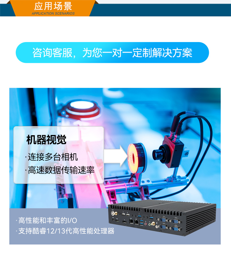 酷睿12/13代無風(fēng)扇海南工控機,H610芯片組,DTB-3292-H610.jpg
